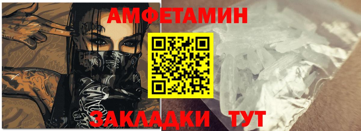 Богородск  Amphetamine  Вход с VPN  Амфетамин Розовый 