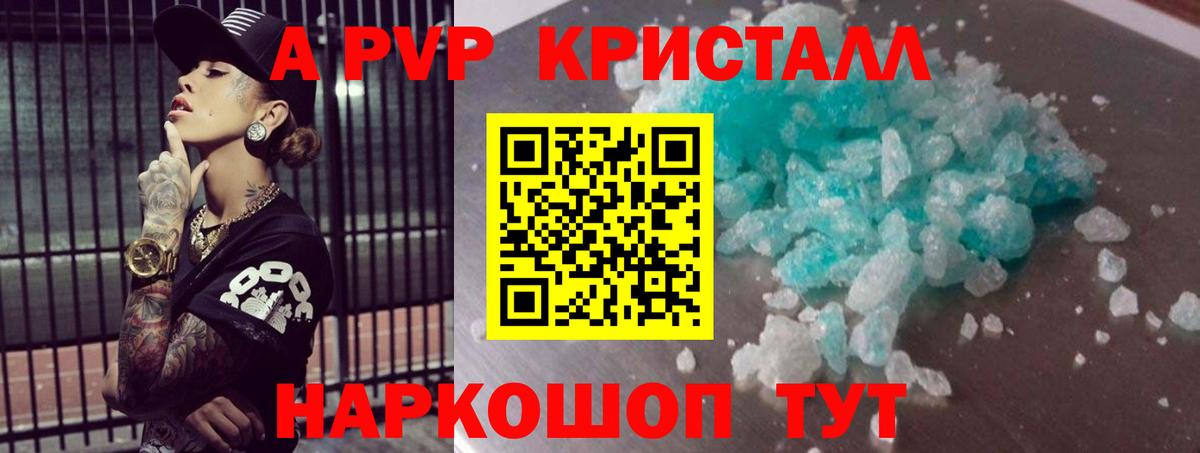 A PVP Соль  A-PVP СК  Вход с VPN  Богородск 