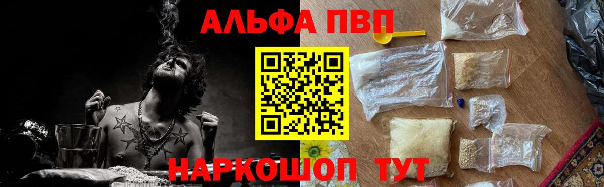 A-PVP Crystall Богородск