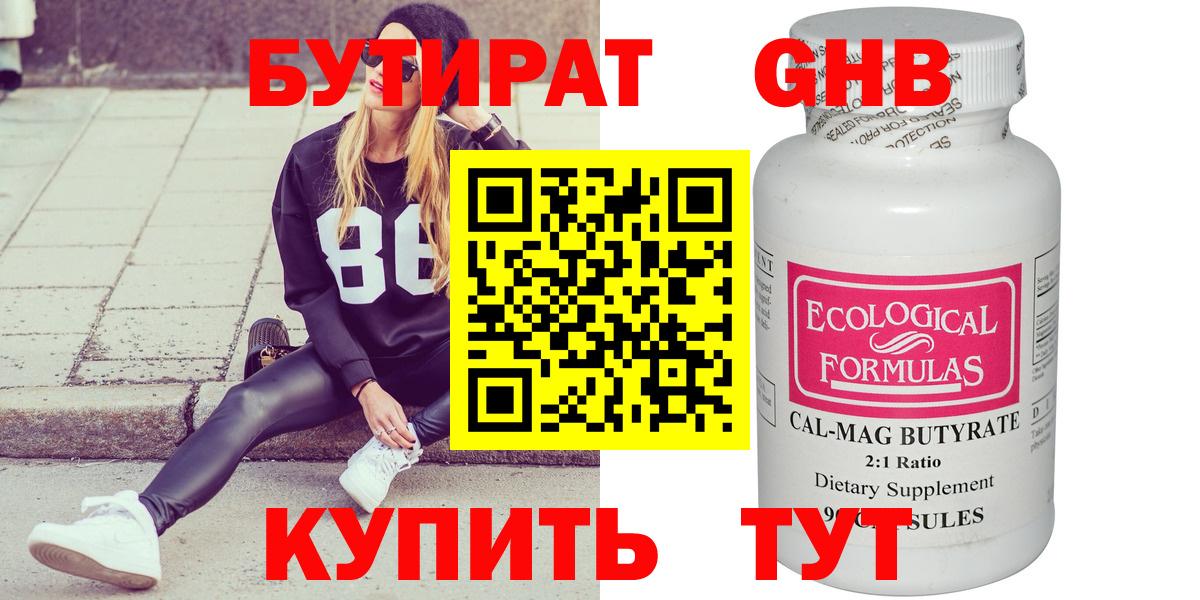 Богородск  БУТИРАТ оксана  БУТИРАТ  Вход с VPN 