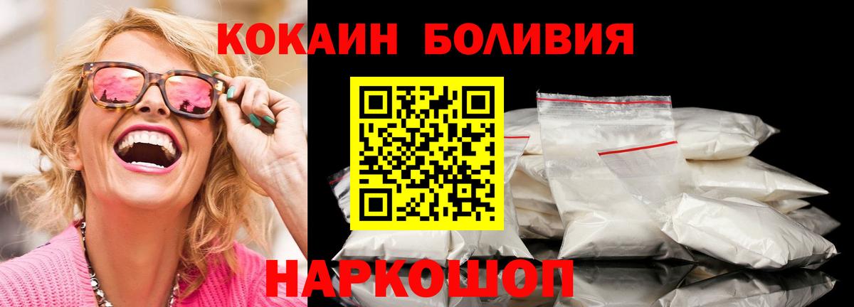 Cocaine 97%  Вход с VPN  Cocaine Перу  Богородск 