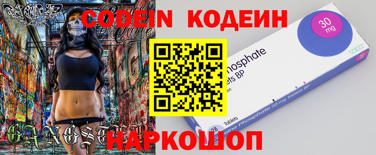 Кодеиновый сироп Lean напиток Lean (лин) Богородск
