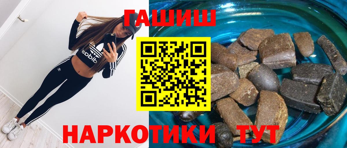 Богородск  ГАШ Cannabis  Вход с VPN  ГАШ  ГАШИШ гарик 