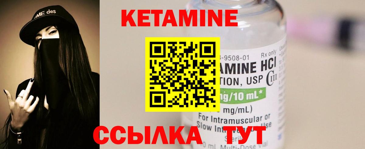 hydra ССЫЛКА  Кетамин ketamine  Вход с VPN  Богородск 