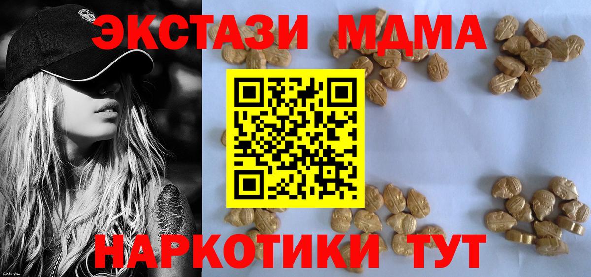 МДМА кристаллы  Вход с VPN  Богородск  МДМА Molly 