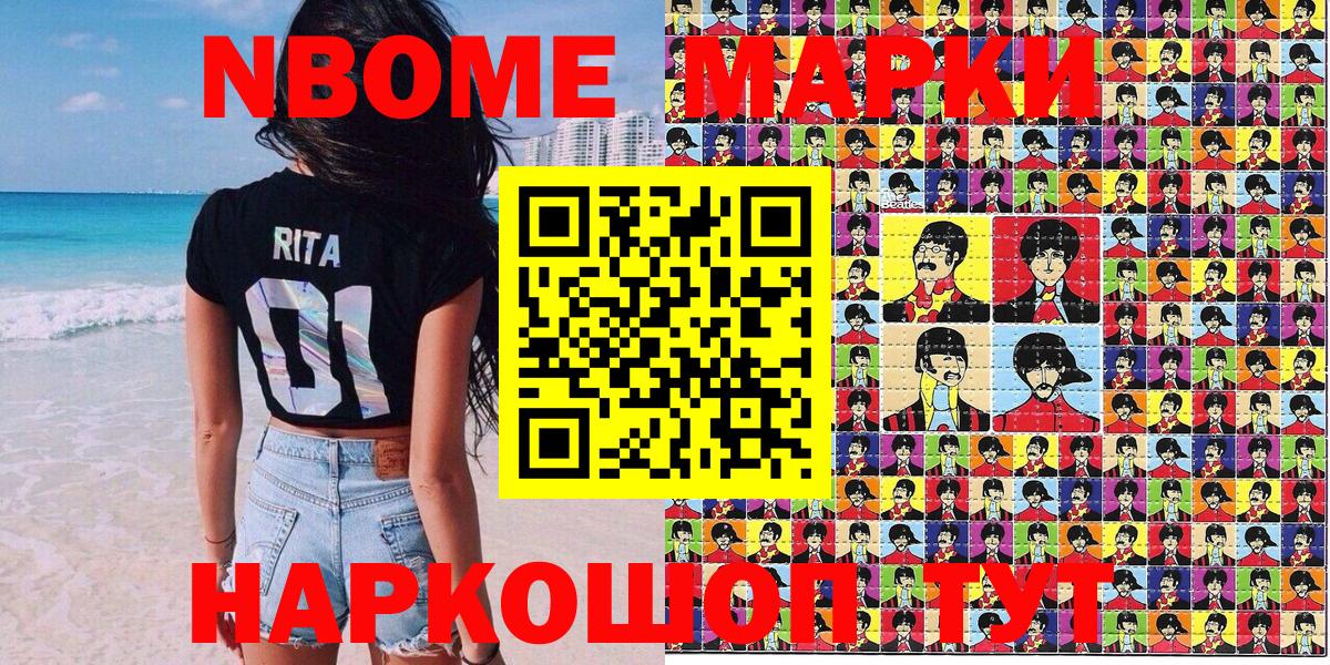 Марки 25I-NBOMe 1,8мг  Марки 25I-NBOMe 1,8мг  Богородск  Вход с VPN 
