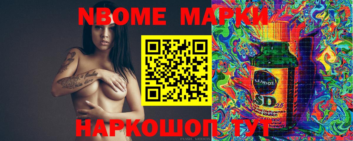 Наркотические марки 1,8мг Богородск