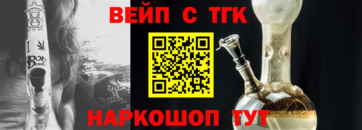 ТГК THC oil  Вход с VPN  Богородск  Дистиллят ТГК гашишное масло 